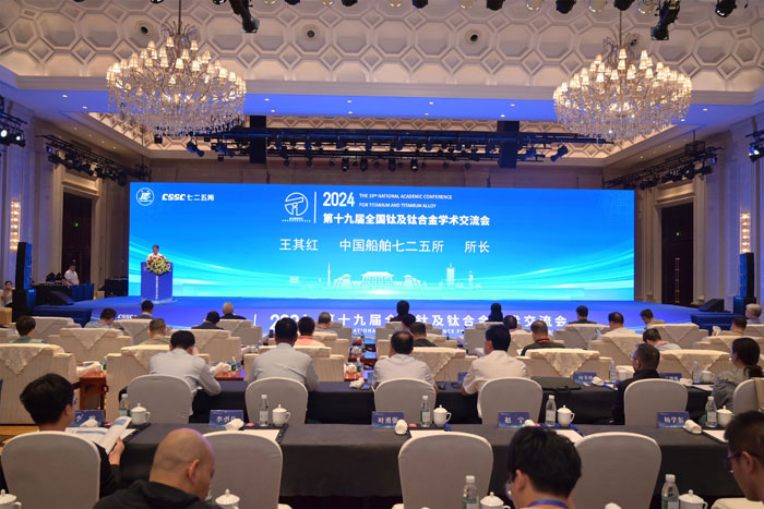 创新钛 提新质 谋新篇 | 第十九届全国钛及钛合金学术交流会在洛举行
